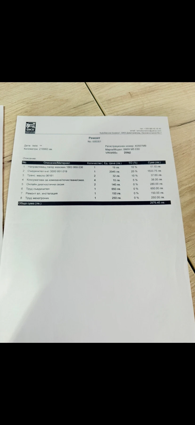 BMW M5 V10 CS Full Stock  507кс, снимка 16 - Автомобили и джипове - 53393370