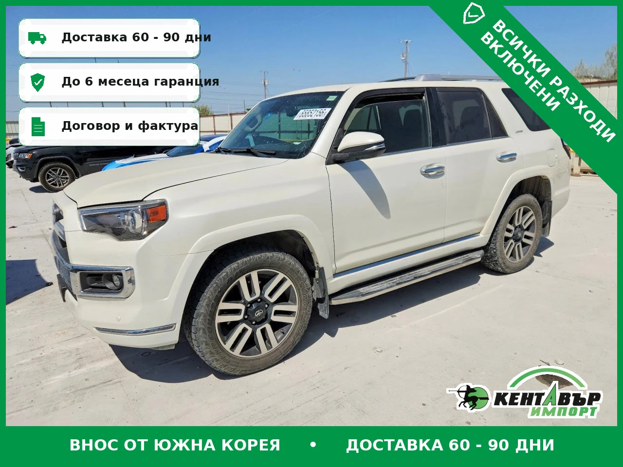 Toyota 4runner