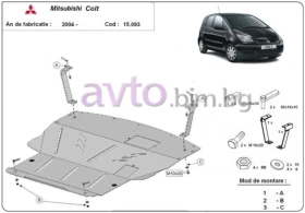 Стоманена кора под двигател и скоростна кутия за Mitsubishi Colt VI, снимка 1