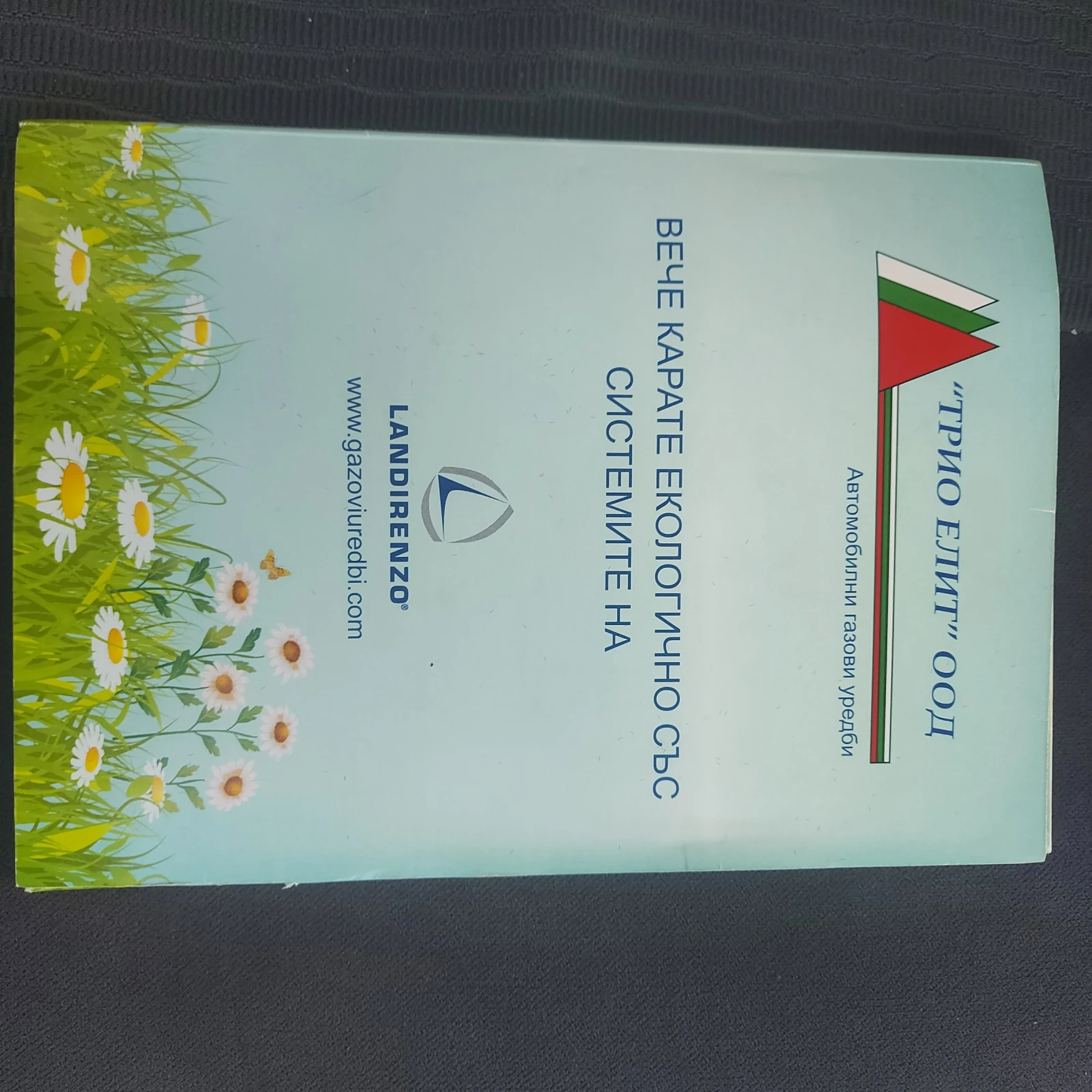 Nissan Primera Landi Renzo | Mobile.bg   11