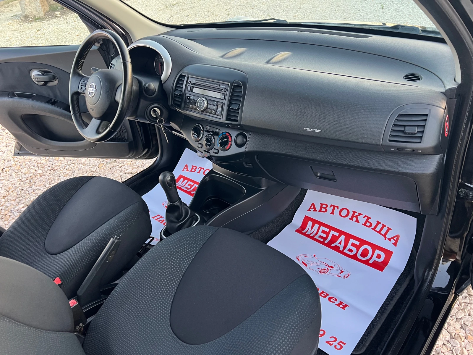 Nissan Micra 1.2i 16v-65p.s/Facelift!!! | Mobile.bg   13