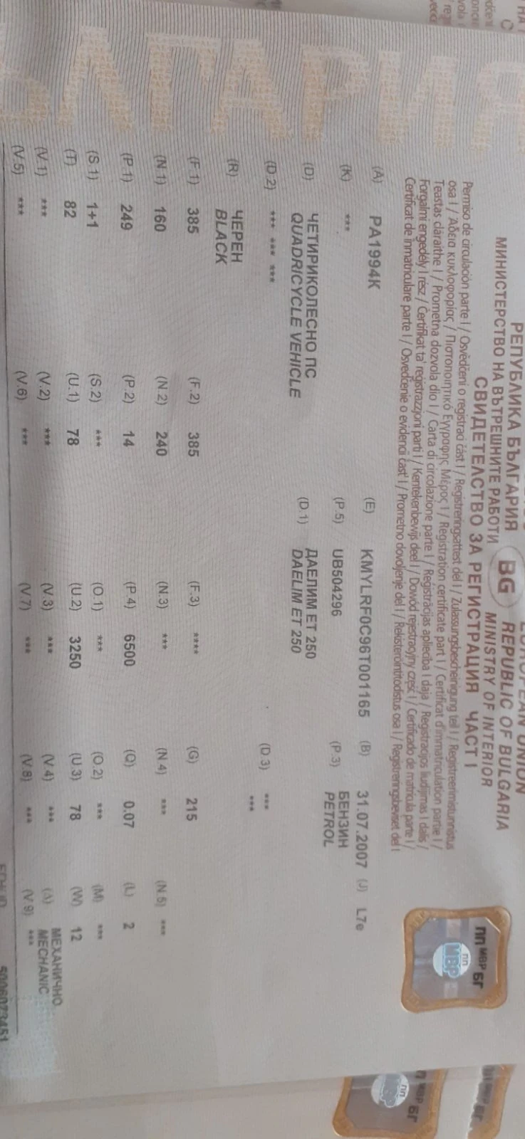 Daelim Daystar С регистрация, снимка 3 - Мотоциклети и мототехника - 53803175