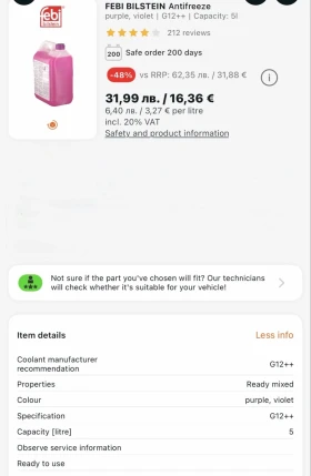 FEBI BILSTEIN Antifreeze purple violet  G12++ , снимка 4