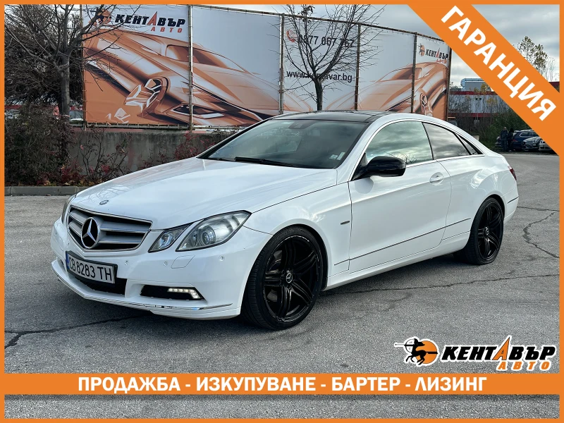 Mercedes-Benz E 350 AMG/Coupe/Обдухване/Панорама/ГАРАНЦИЯ 6 МЕСЕЦА