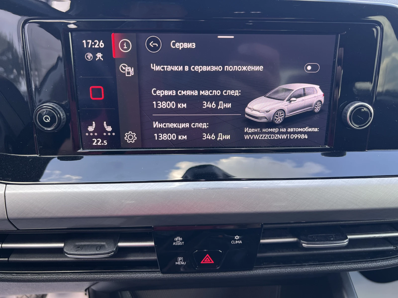 VW Golf Life/1.5e-TSI/150k.c./6MT, снимка 15 - Автомобили и джипове - 54370141