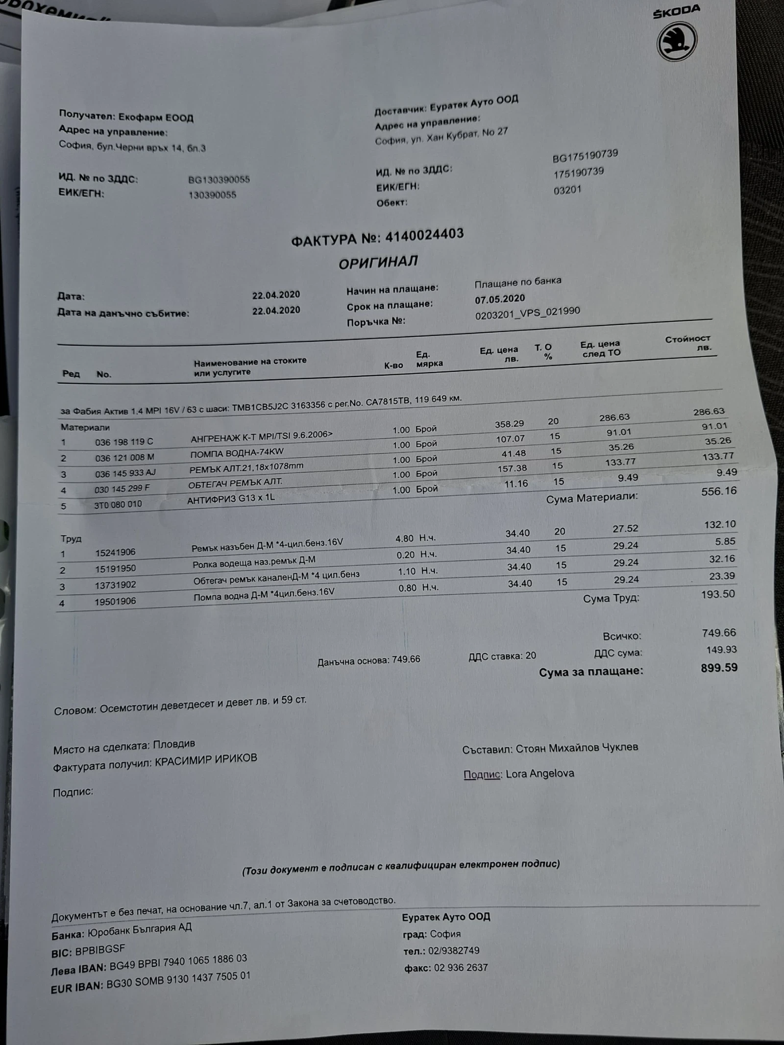 Skoda Fabia 1.4 16V  86ks, снимка 14 - Автомобили и джипове - 54957310