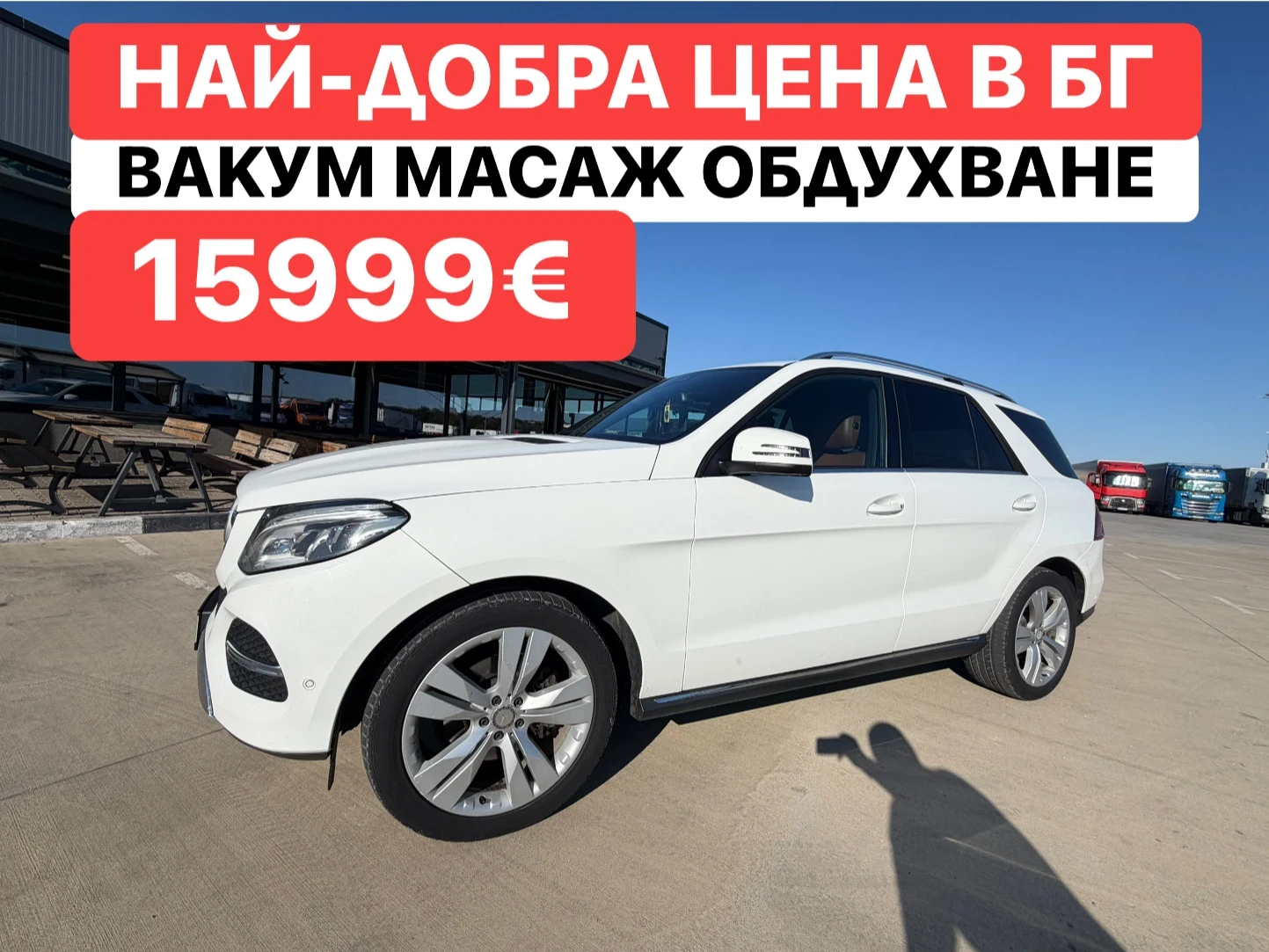 Mercedes-Benz GLE 350 ВАКУМ* МАСАЖ* ОБДУХВАНЕ