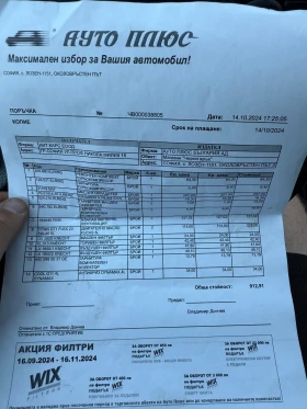 Mercedes-Benz CLS 320 Harman Kardon ОБСЛУЖЕНА - 12999 лв. - 21863737 15