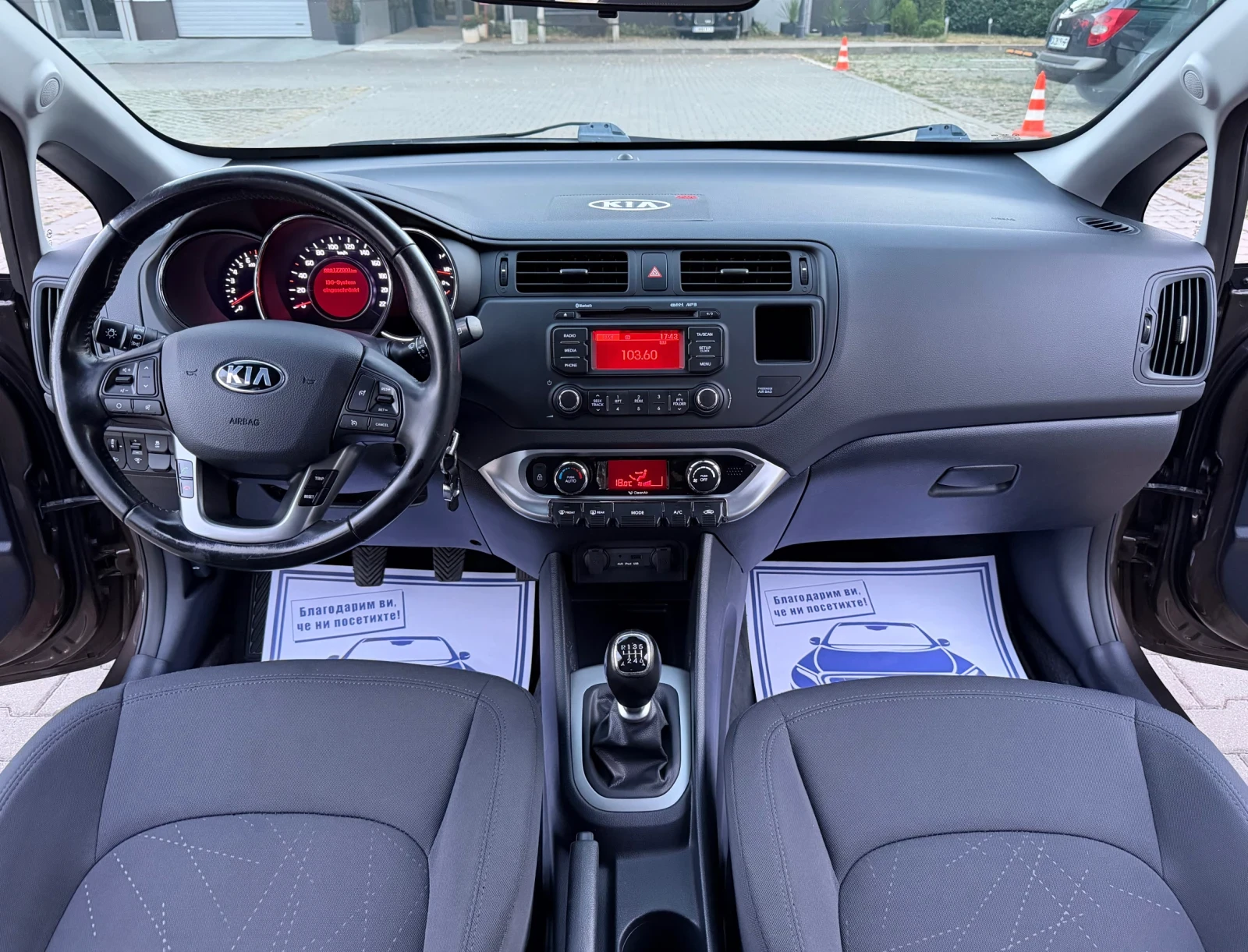 Kia Rio 1.4i Style   Euro 6b ��� ��������� !!!   | Mobile.bg � ����������� 13