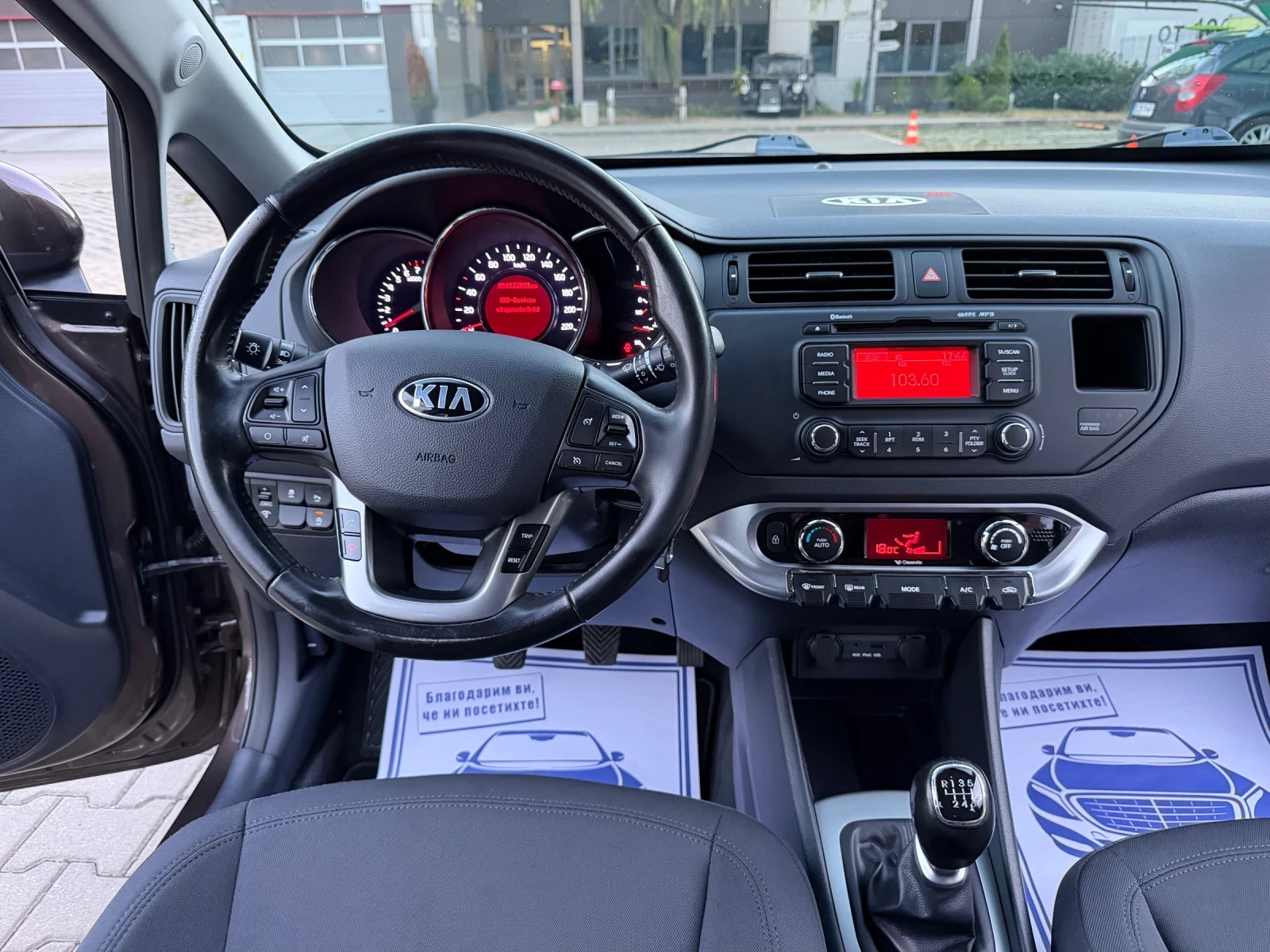 Kia Rio 1.4i Style   Euro 6b ��� ��������� !!!   | Mobile.bg � ����������� 14