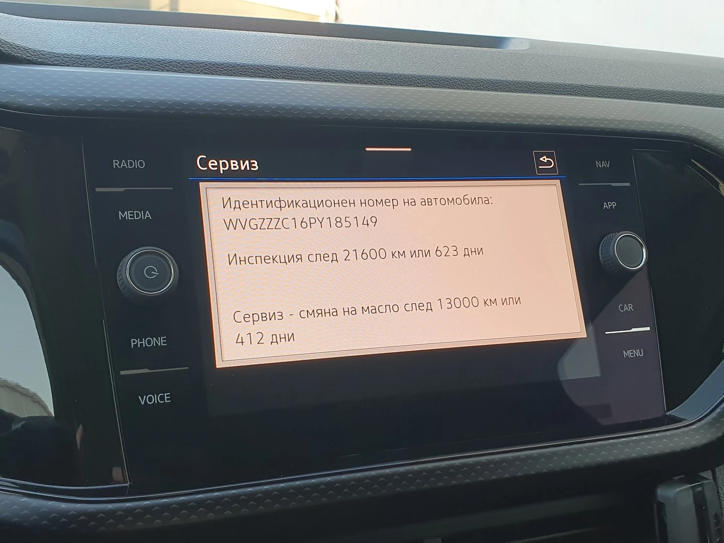 VW T-Cross Life 1.0 TSI OPF DSG - изображение 10