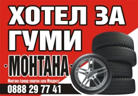 ����� �� �������� �� ���� 70/25R10