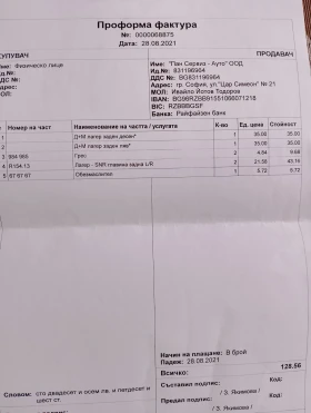 Seat Arosa - 2000 лв. - 47600471 9