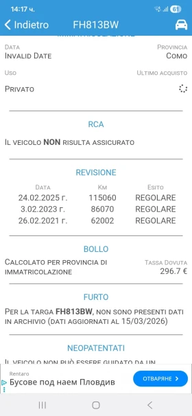 Peugeot 3008 2.0 GT LINE 120000�� | Mobile.bg � ����� ������ 17