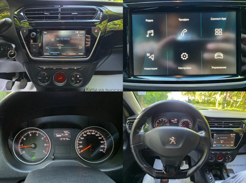 Peugeot 301 1.5hdi* Alure* NAVI* ЛИЗИНГ, снимка 17 - Автомобили и джипове - 50277064