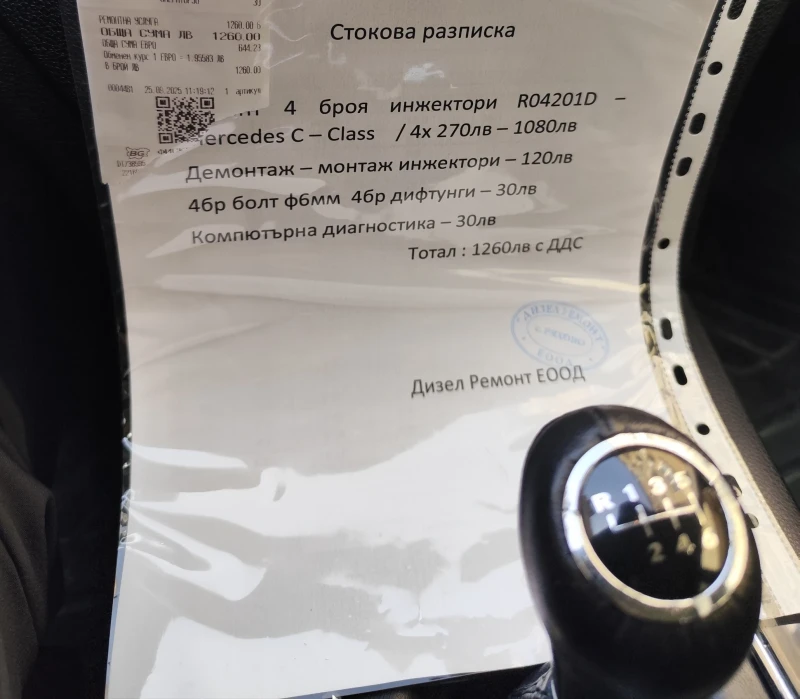 Mercedes-Benz C 200 cdi, снимка 13 - Автомобили и джипове - 51838299