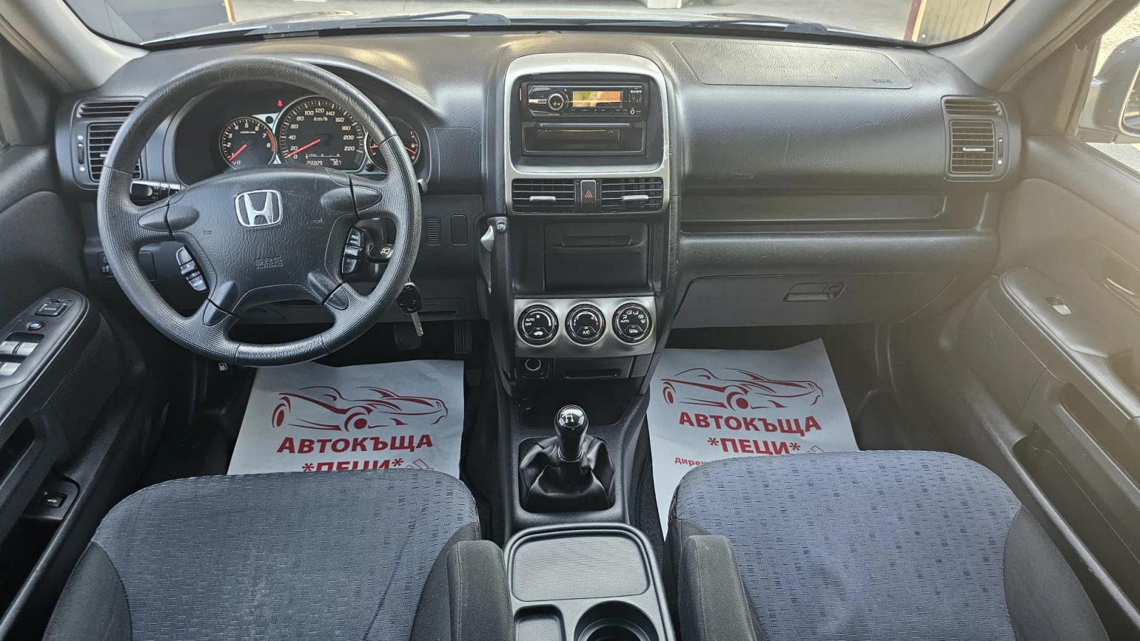 Honda Cr-v 2.0i-VTEC 4x4 CH-ТОП СЪСТ.-ЛИЗИНГ - изображение 9
