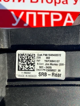 1645403372 Задно бушонно табло Mercedes Benz ML W164 A1645451740, снимка 2