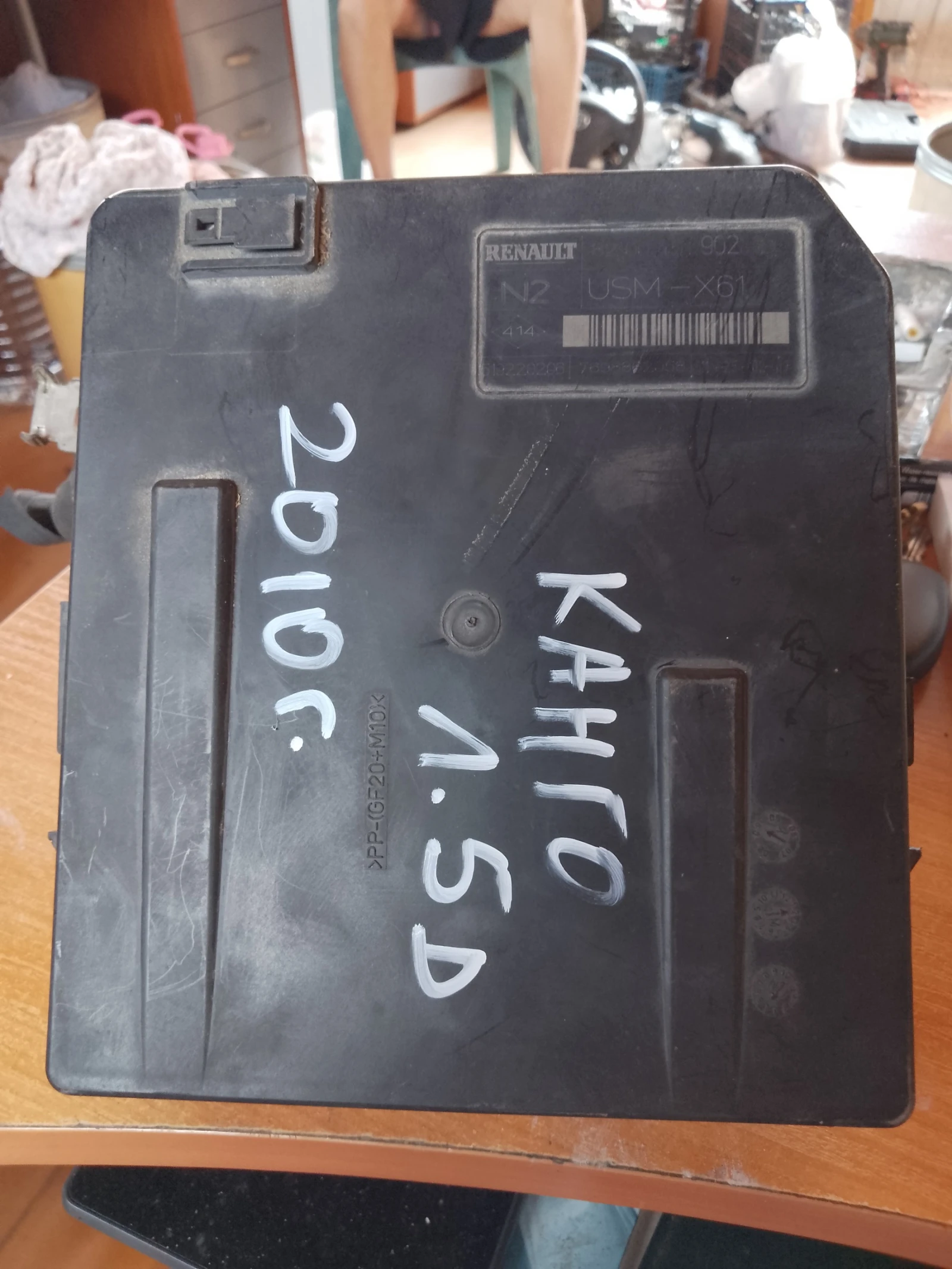 8200451902,USM-X61     | Mobile.bg   1