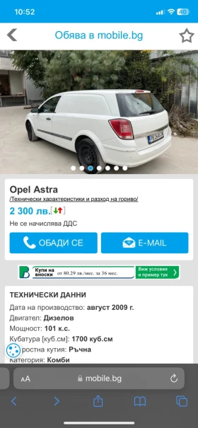 Обява за продажба на Opel Astra ~2 000 лв. - изображение 5