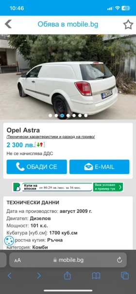 Обява за продажба на Opel Astra ~2 000 лв. - изображение 3