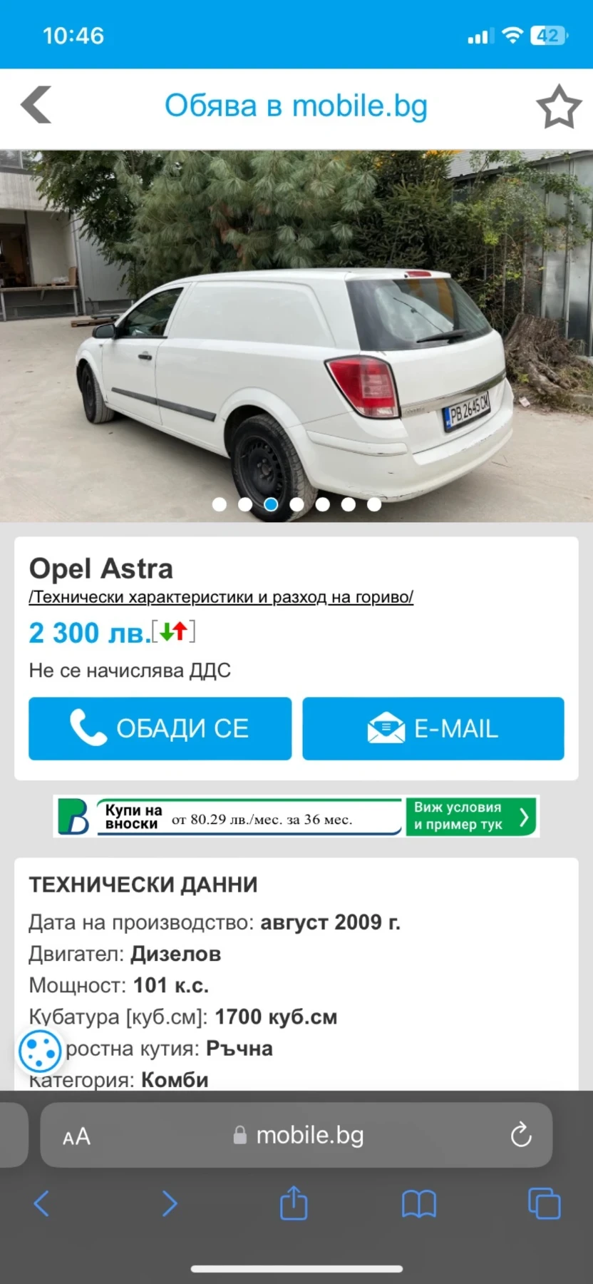 Opel Astra  - изображение 4
