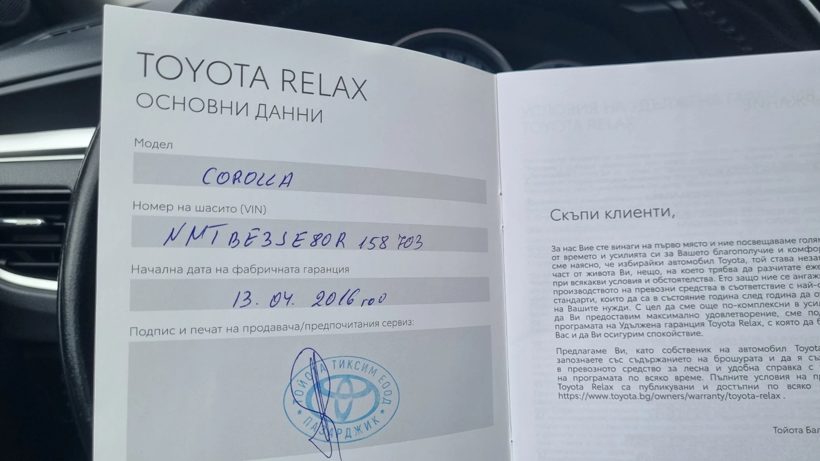 Toyota Corolla 1, 6 VVT-i LUNA, снимка 6 - Автомобили и джипове - 54047337