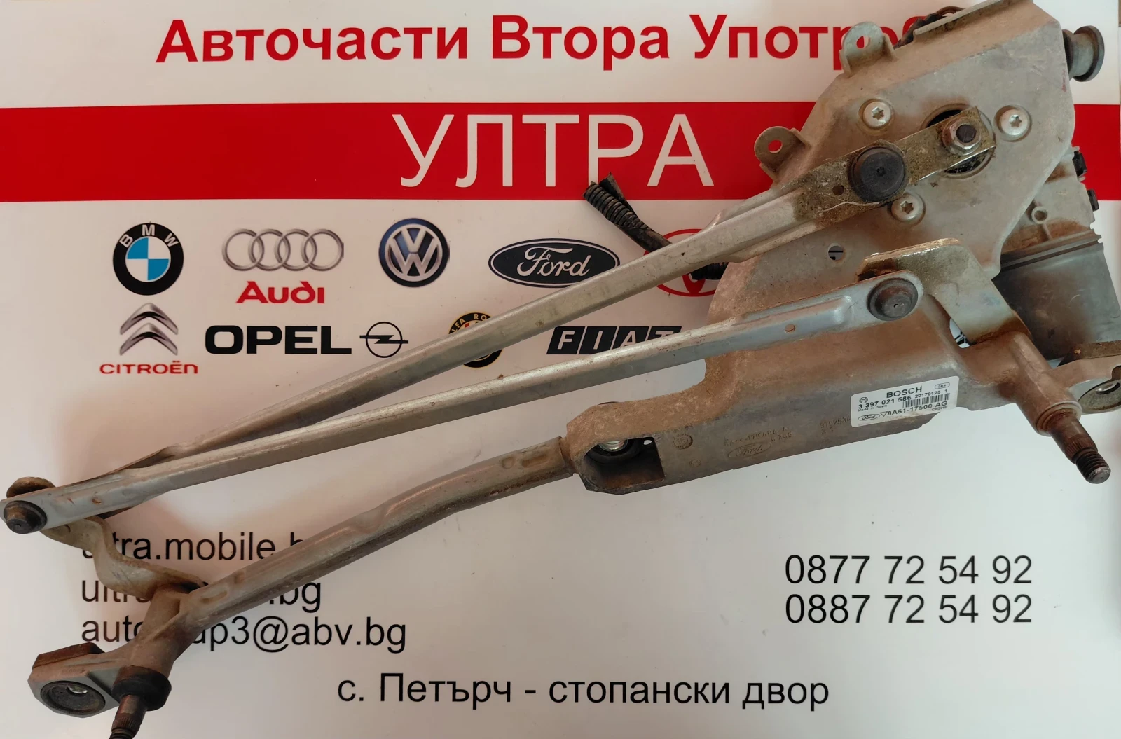 0390241574 8A6117B571AB  Моторче с механизъм предни чистачки Ford Fiesta VI 3397021586, снимка 3 - Части - 54713520
