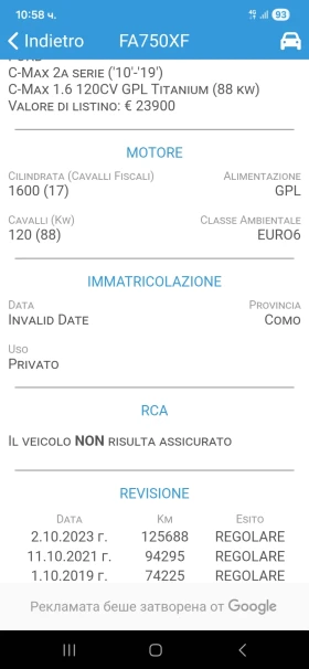 Ford C-max 1.6 120 газ, снимка 16