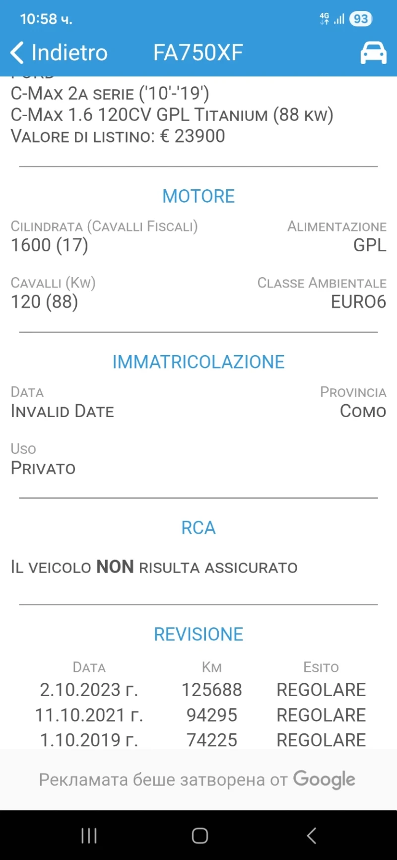 Ford C-max 1.6 120 газ, снимка 16 - Автомобили и джипове - 52311085