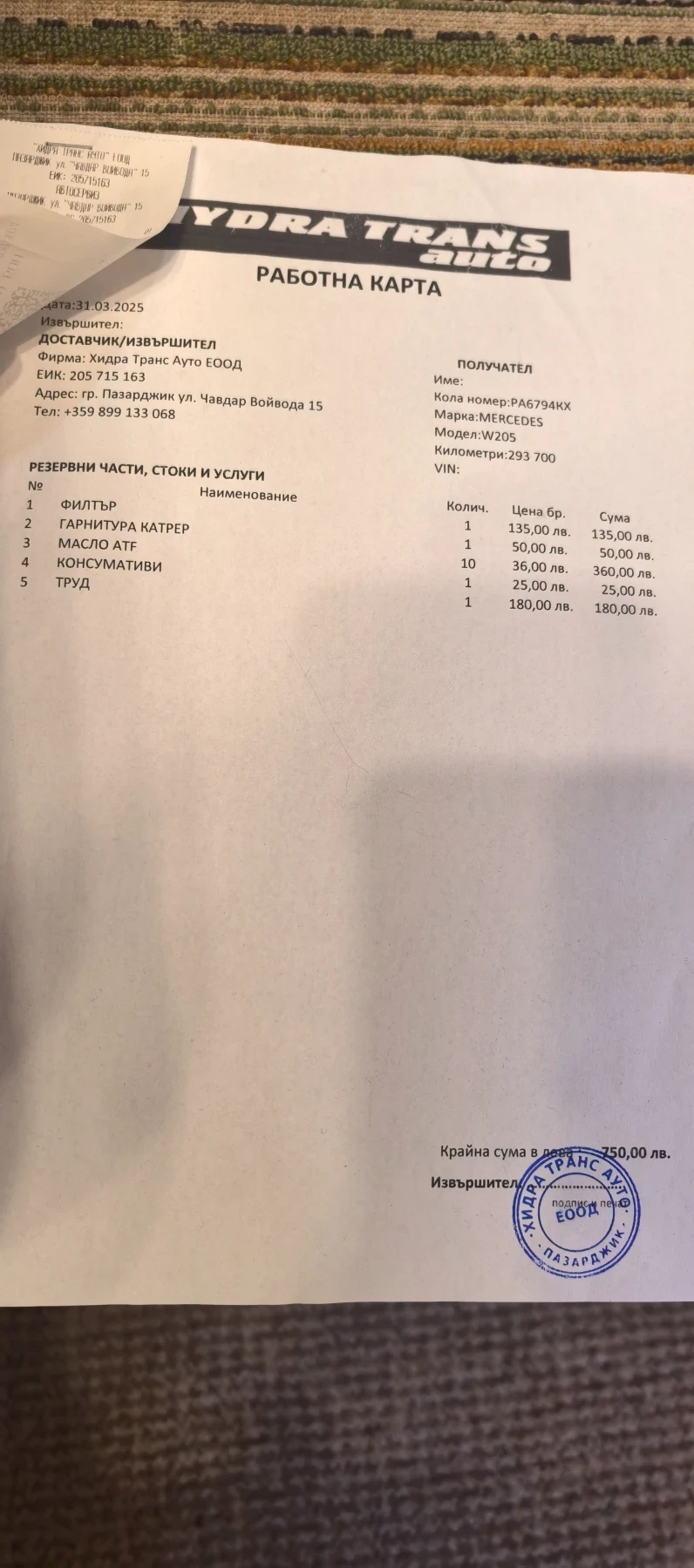 Mercedes-Benz C 220 Exclusive | Mobile.bg   12