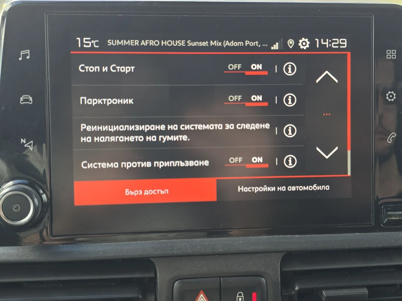 Citroen Berlingo 1.5 РЕГИСТРИРАН N1, снимка 15 - Автомобили и джипове - 54611521
