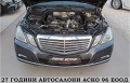 Mercedes-Benz E 350 AMG OPTIC-ELEGANCE-СОБСТВЕН ЛИЗИНГ - [18] 