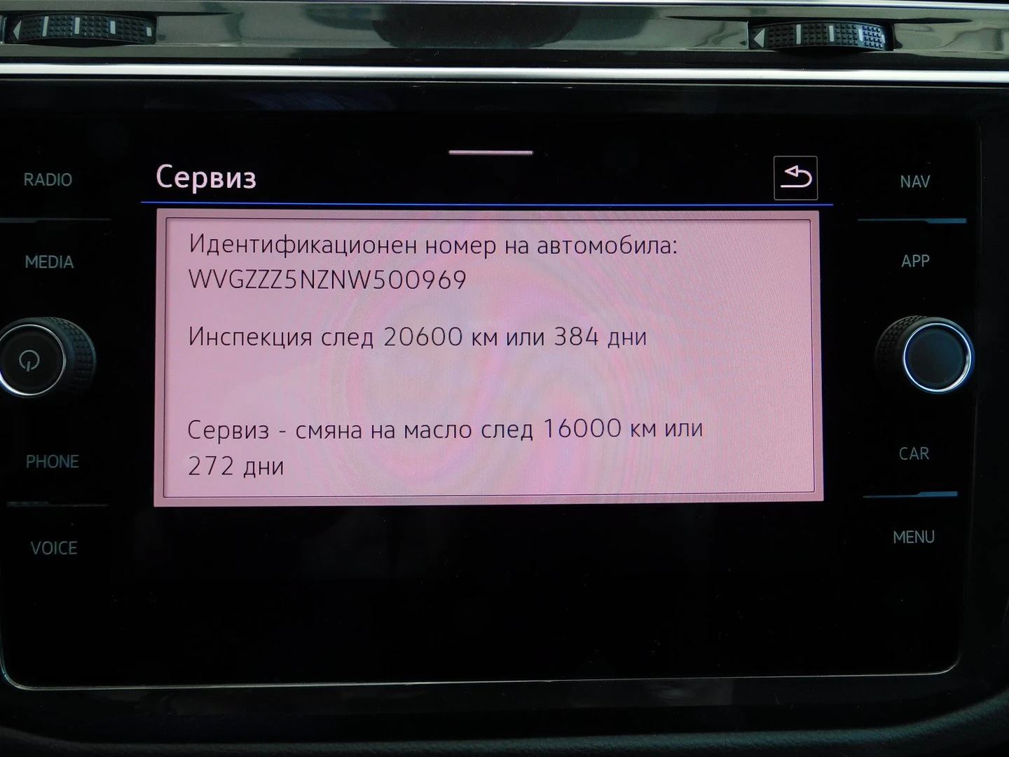 VW Tiguan R-Line 2.0 TDI SCR 4MOTION DSG | Mobile.bg � ����������� 9