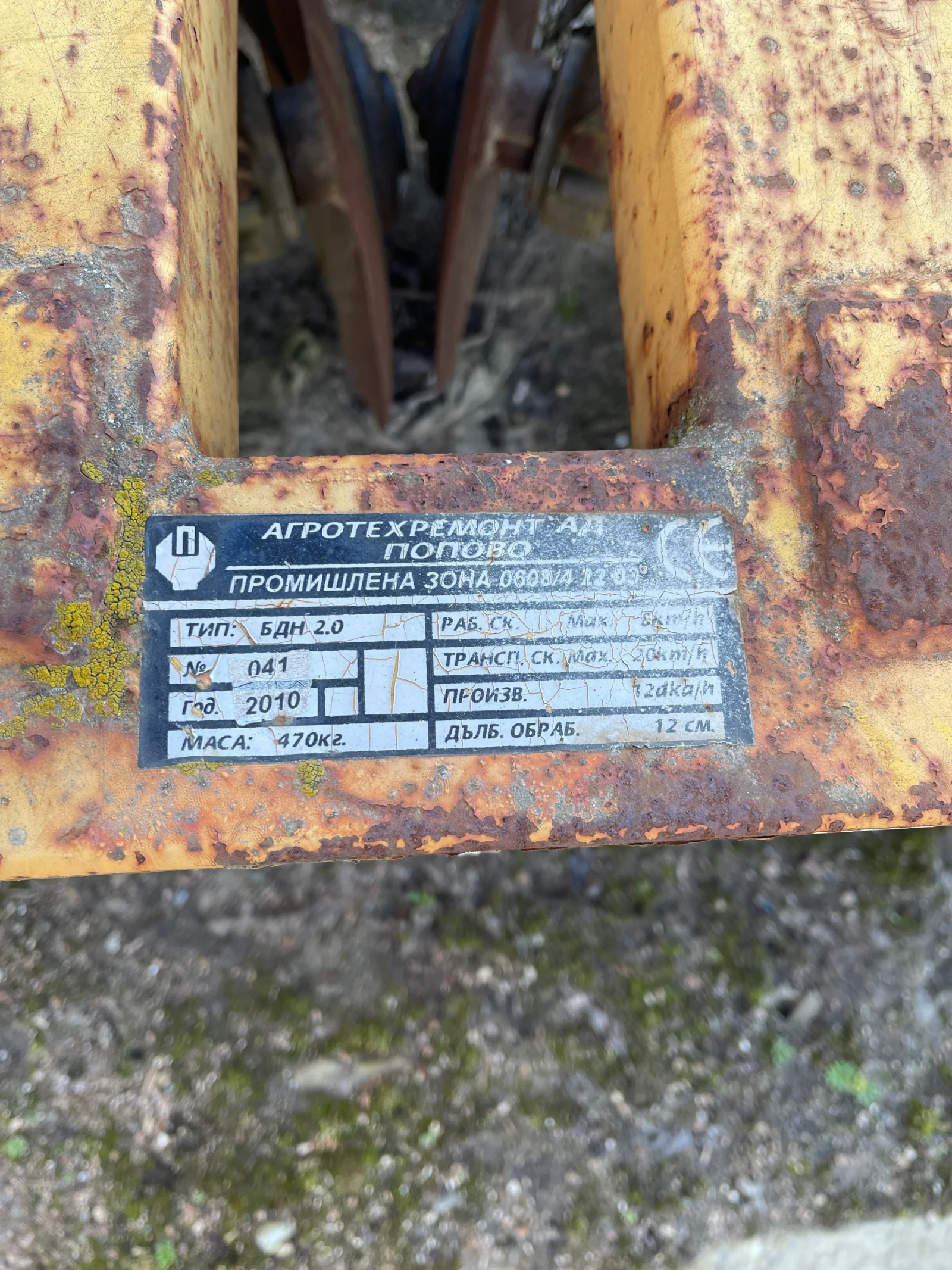 Брана Друга марка Агротехремонт Попово, снимка 4 - Селскостопанска техника - 53749866