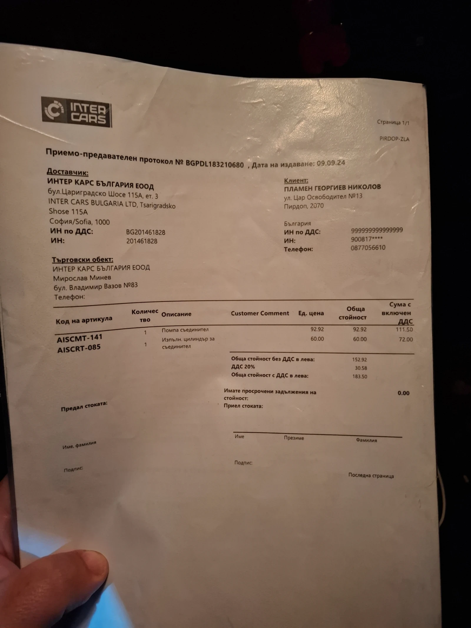 Toyota Avensis | Mobile.bg   17