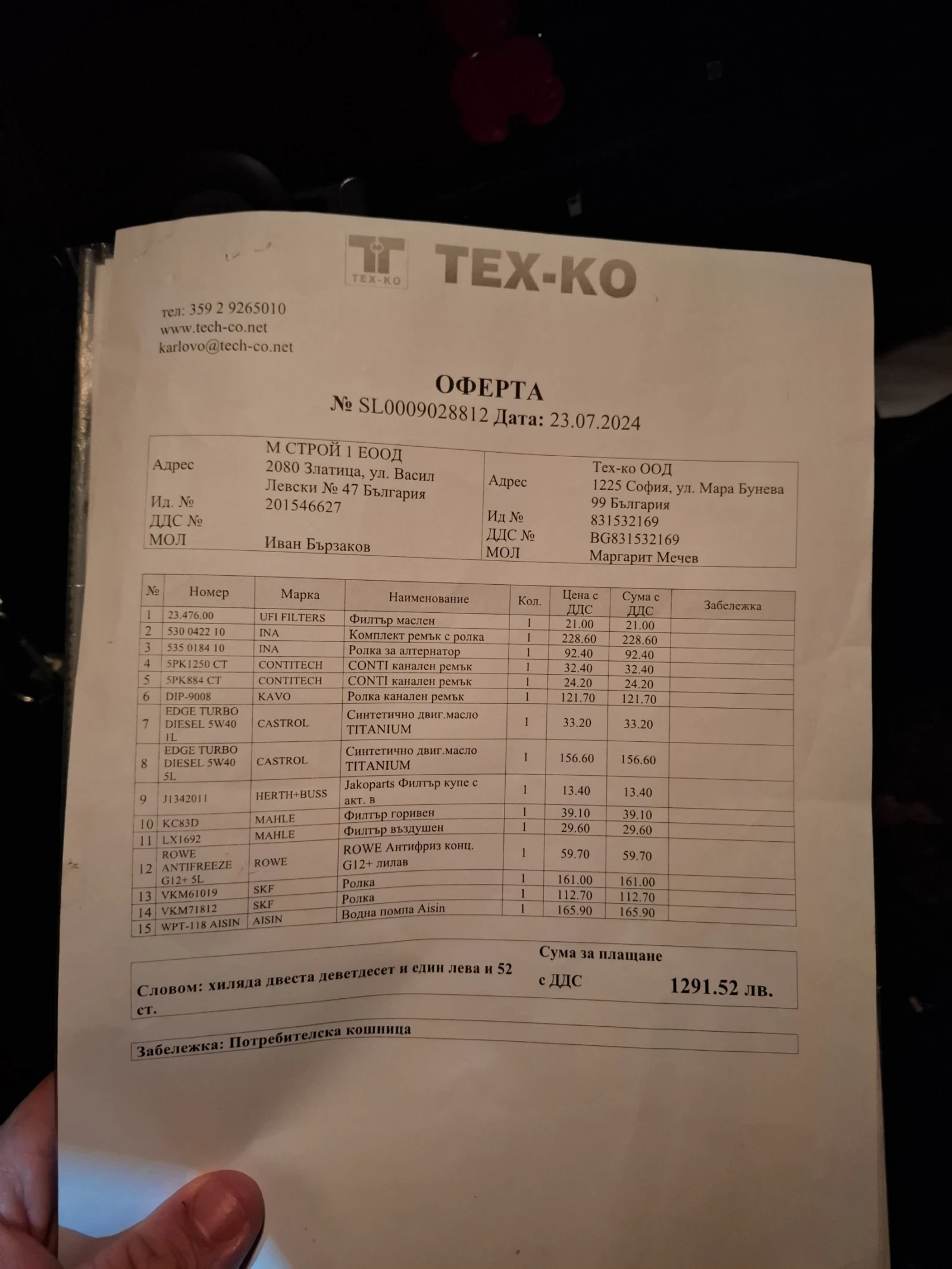 Toyota Avensis | Mobile.bg   16