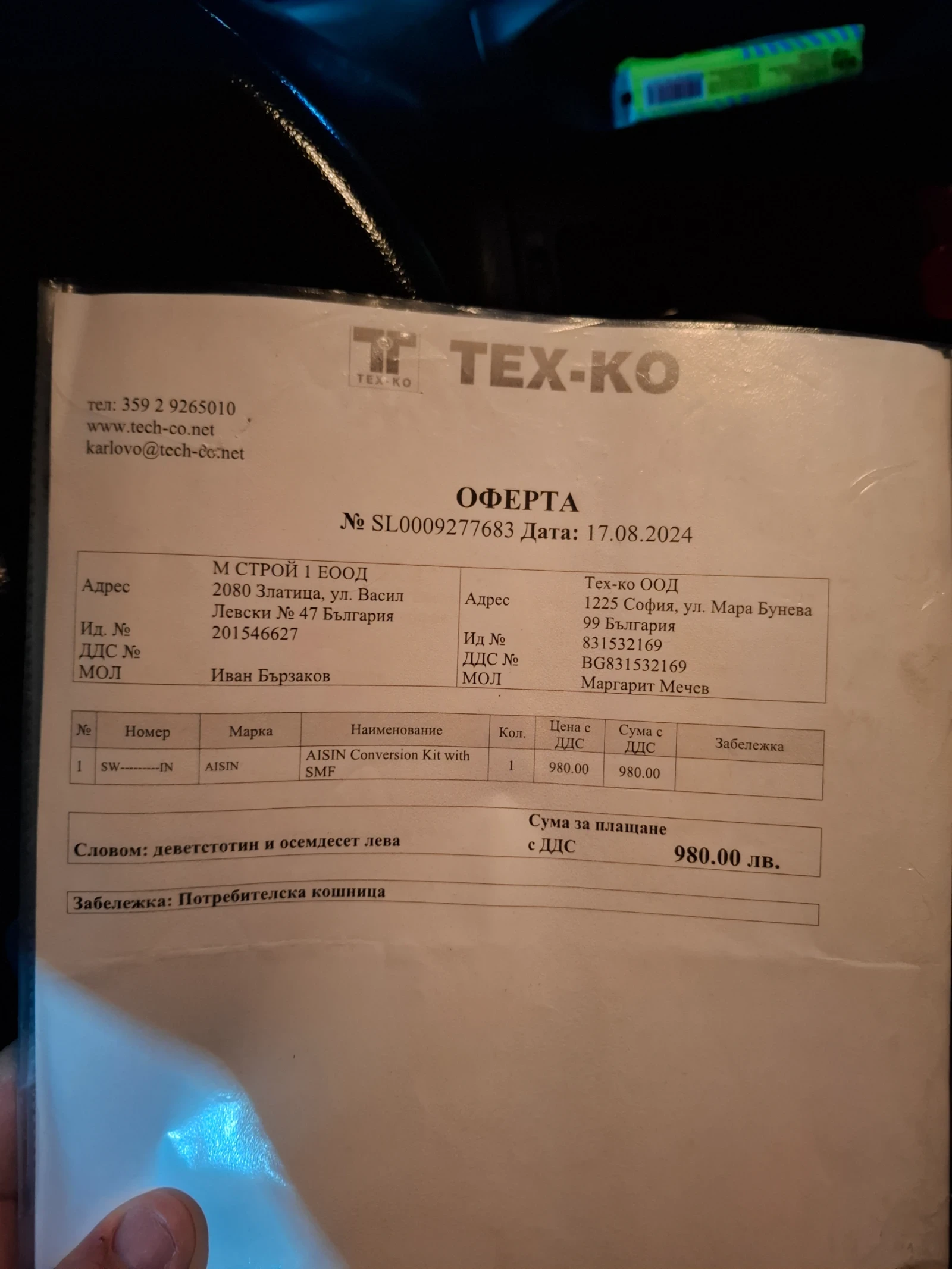 Toyota Avensis | Mobile.bg   15