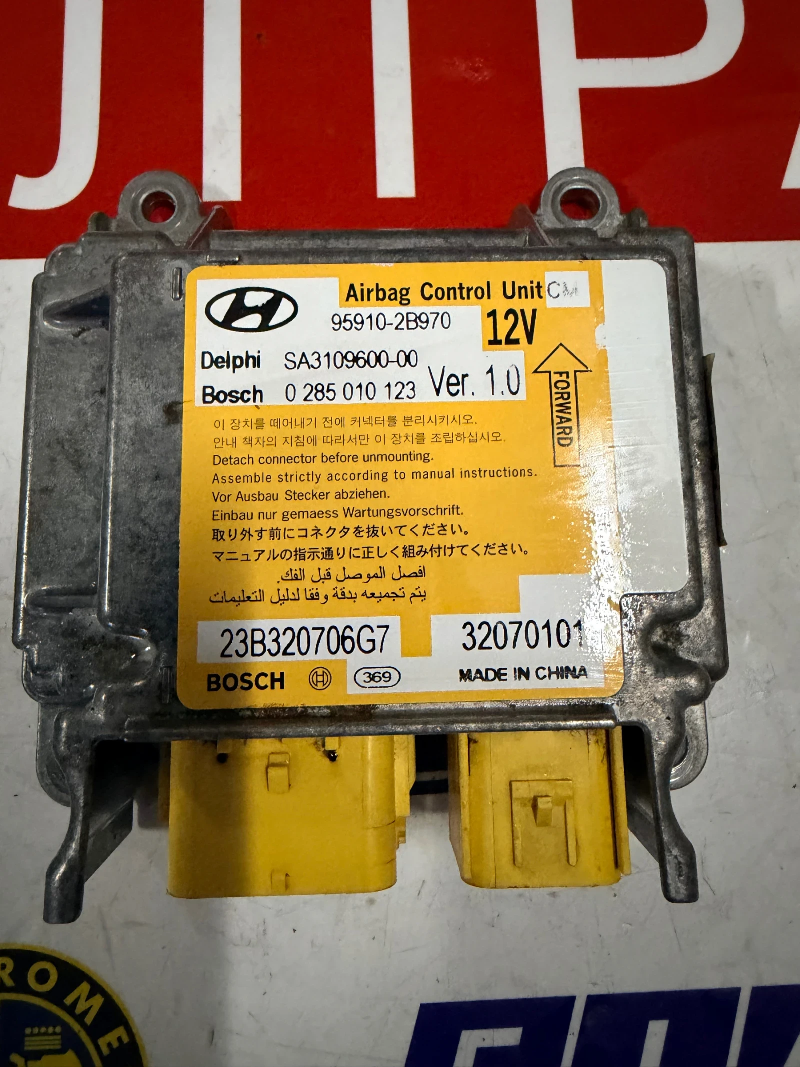 95910-2B970 AIRBAG �����/�������� AIRBAG Hyundai Santa Fe 2007 0285010123 | Mobile.bg � ����������� 2