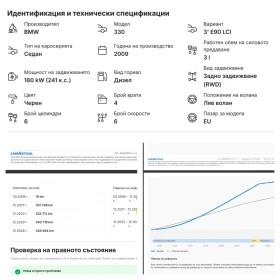 BMW 330 D LCI M-Pack - 17500 лв. / 8947.61 € - 89528489 16