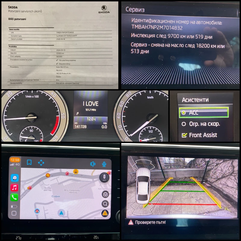 Skoda Superb 2.0TDI/DSG/150кс./Style+ /Distronic/LED lights , снимка 16 - Автомобили и джипове - 49654822