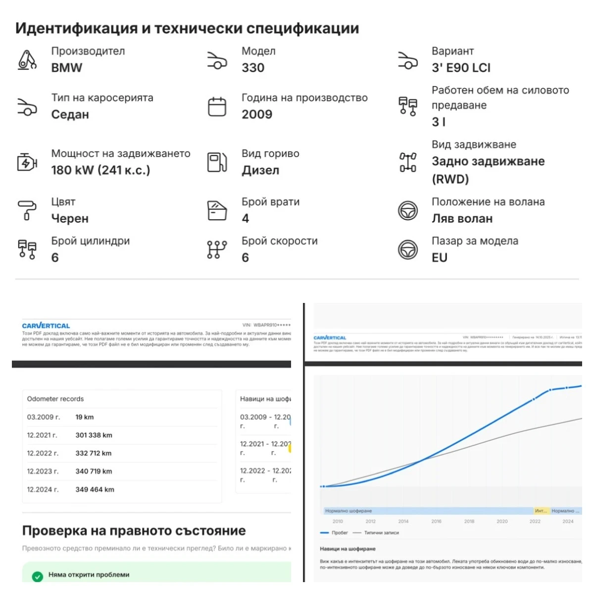 BMW 330 D LCI M-Pack | Mobile.bg   16
