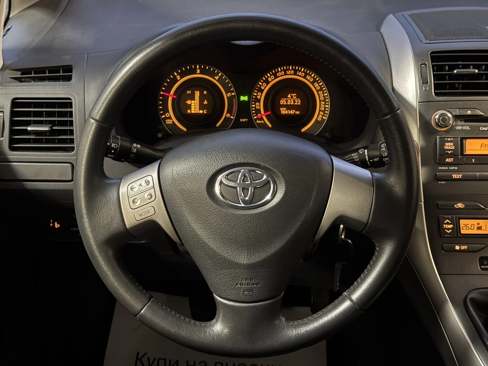 Toyota Auris 2.0 D4D 164000km! - изображение 10