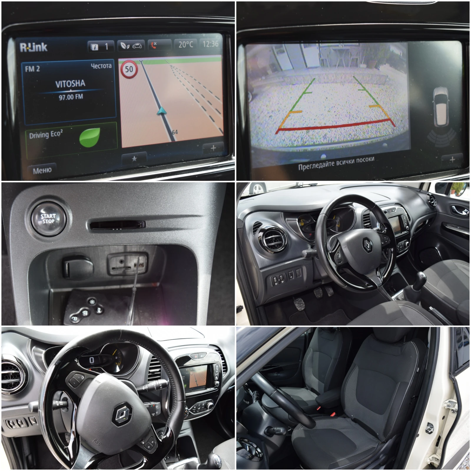 Renault Captur 1.5dci* 110kc* Euro5B* Нави* Камера* Keyless, снимка 16 - Автомобили и джипове - 54665366