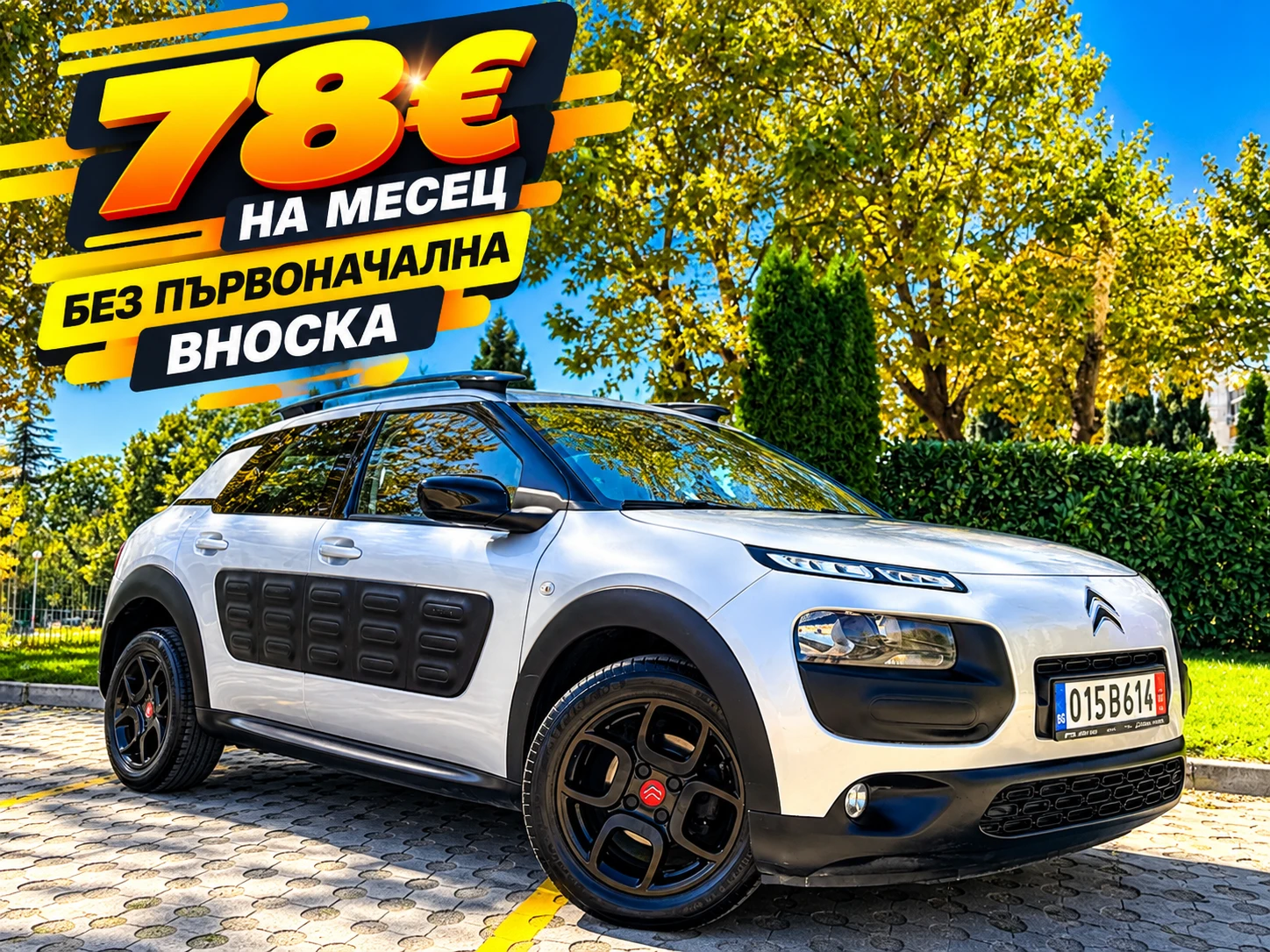 Citroen C4 Cactus 1.6HDI