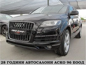 Audi Q7 7-MESTA/S-line/8sk/FACE/СОБСТВЕН ЛИЗИНГ - [1] 