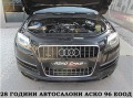 Audi Q7 7-MESTA/S-line/8sk/FACE/СОБСТВЕН ЛИЗИНГ - [18] 