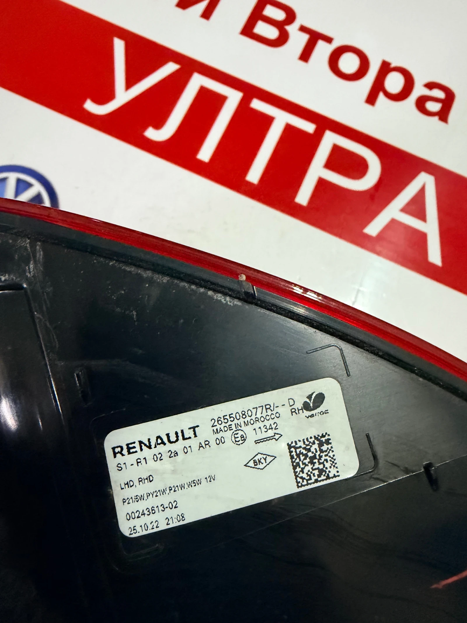 265508077R   ����� ���� DACIA SANDERO 3 2022 265508077R/--D | Mobile.bg � ����������� 2