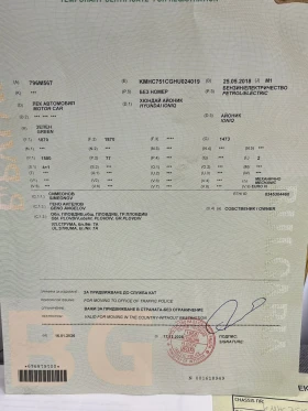 Hyundai Ioniq Germany HYBR?D, снимка 13