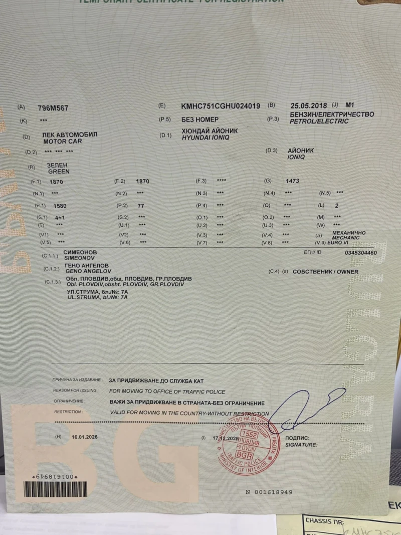 Hyundai Ioniq Germany HYBR?D, снимка 13 - Автомобили и джипове - 52904580